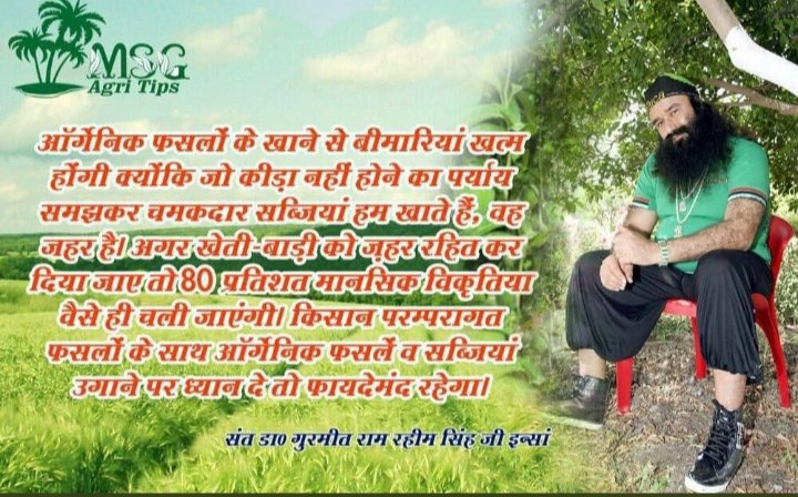 jyotiya888's tweet image. Organic farming is boon of agriculture which save us from many diseases. Saint Dr Gurmeet Ram Rahim Singh Ji Insan gives many tips to #OrganicFarming we can start our own organic farm at home &amp;amp; enjoy benefits of fresh produce without worrying about our health.
#AdvancedFarming
