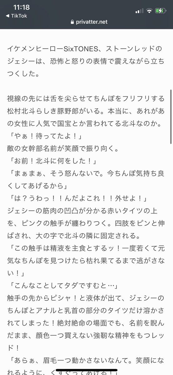 8Kp0q's tweet photo. @richa_official_ 2話 https://t.co/5hLImQ3O2I