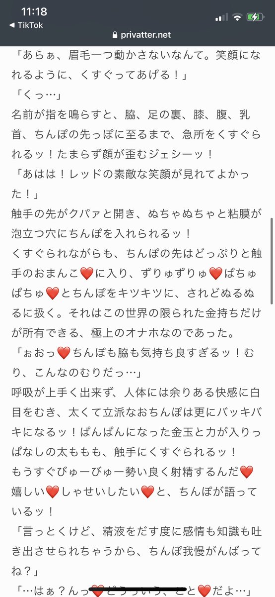 8Kp0q's tweet photo. @richa_official_ 2話 https://t.co/5hLImQ3O2I