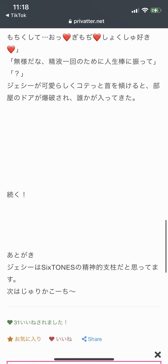 8Kp0q's tweet photo. @richa_official_ 2話 https://t.co/5hLImQ3O2I