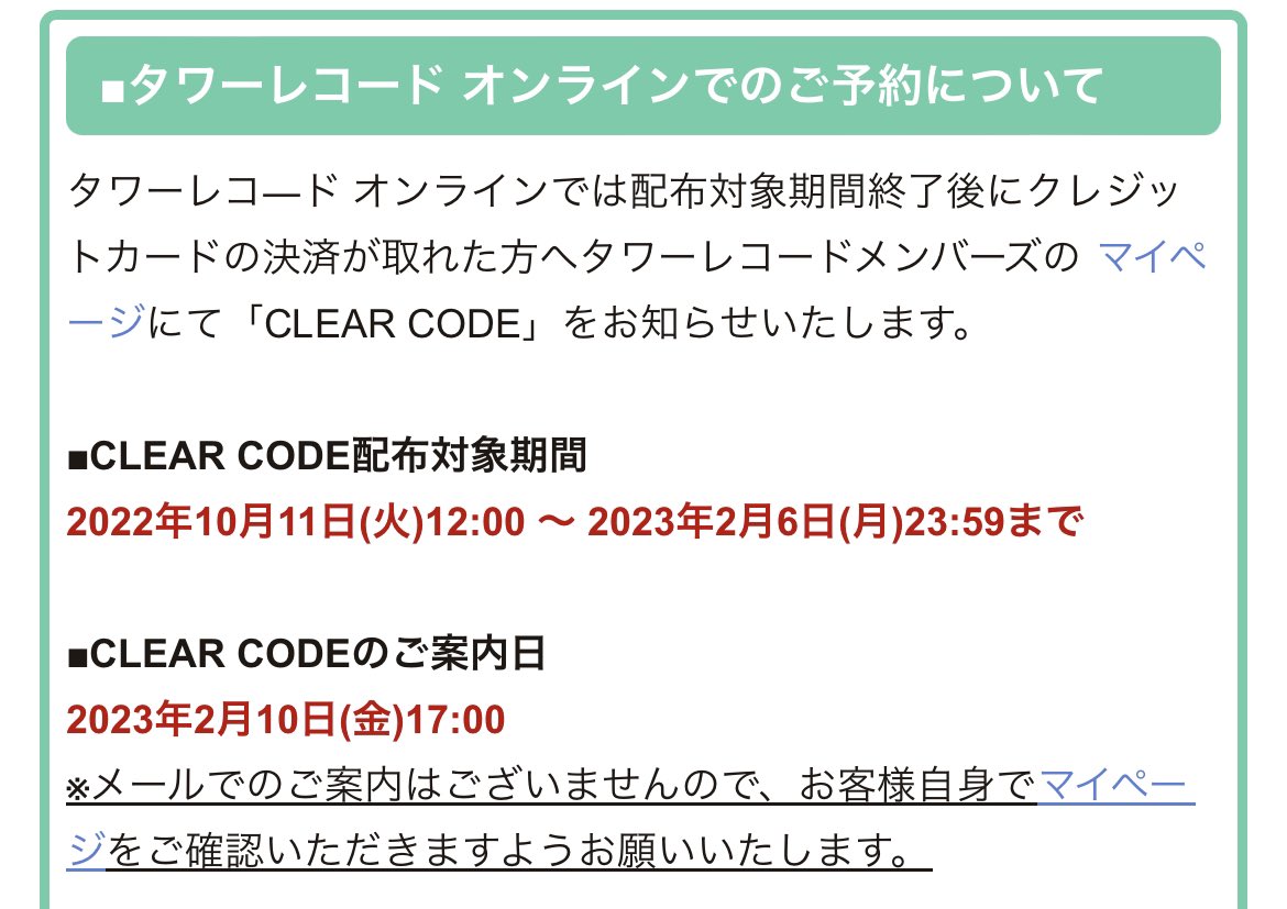 keimetal1's tweet image. 皆さんCLEAR CODE が届いたみたいですけどワタスには届いてない!
タワレコオンラインで予約した方は2/10(金)17:00にマイページをチェックしないとあかんらしいです!メールでの案内はございません😭
#BABYMETAL #THEOTHERONE
#CLEARCODE