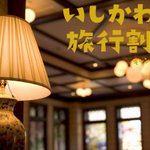 金沢白鳥路 ホテル山楽のツイート画像