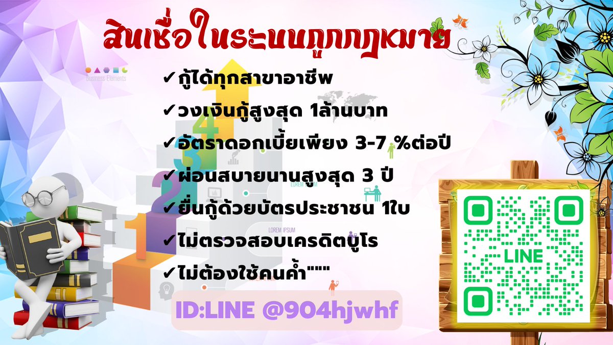 สนใจติดต่อ> lin.ee/wx6QYz0
#เงินกู้รายเดือน #เงินกู้ด่วน #กู้เงินนักศึกษา #กู้เงินออนไลน์ #ปล่อยกู้ #แจมรชตะ #ไม่คิดถึงหนูหยอ #ประเทศไทยมีจวีจิ้งอีแล้ว #ตลาดนัดENHYPEN #LeeSeungGi #พระนคร๒๔๑๐ #อิมแพคไม่มีความเป็นมืออาชีพ #เตนิว