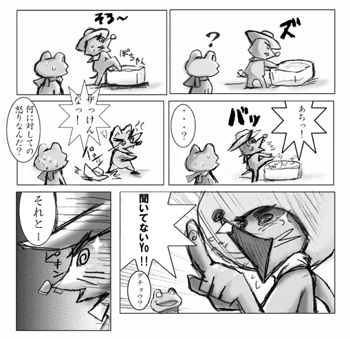 HDがいっぱいになったので整理しようとしたら多分初めて描いたデジタルマンガを旧友に見せたいがために描いたカエルくんが出てきました。いつ描いたのか?なんのために描いたのか?お前の才能は何故その程度なのか問いただしたい。出自も内容も意味不明。ただただ時代の流れが悲しくなる。 