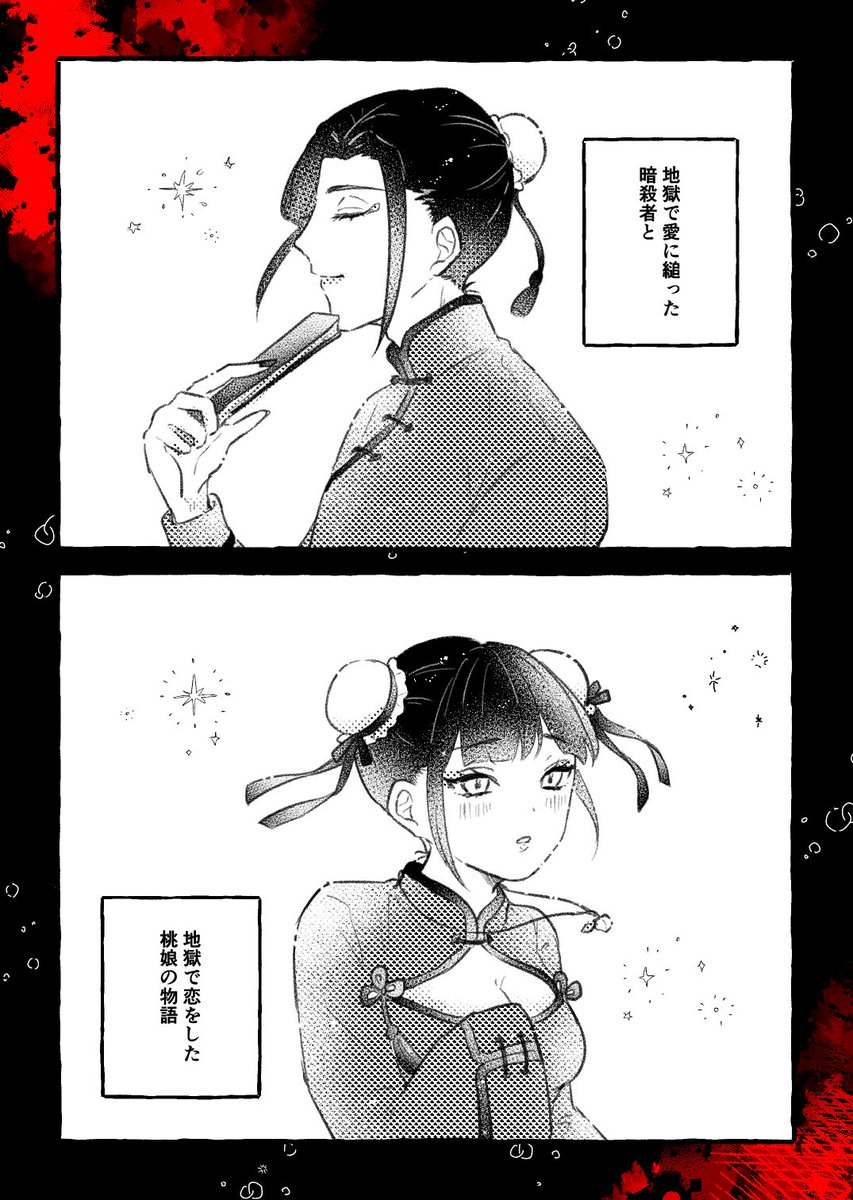 sleep_ETH's tweet photo. @E4_ND_ 
それは、夏を繰り返す街の話。
#E_ETH_ESS
#E_S_S_Fenlon
#E_ESS_桃娘 https://t.co/WHMKZf6ePm