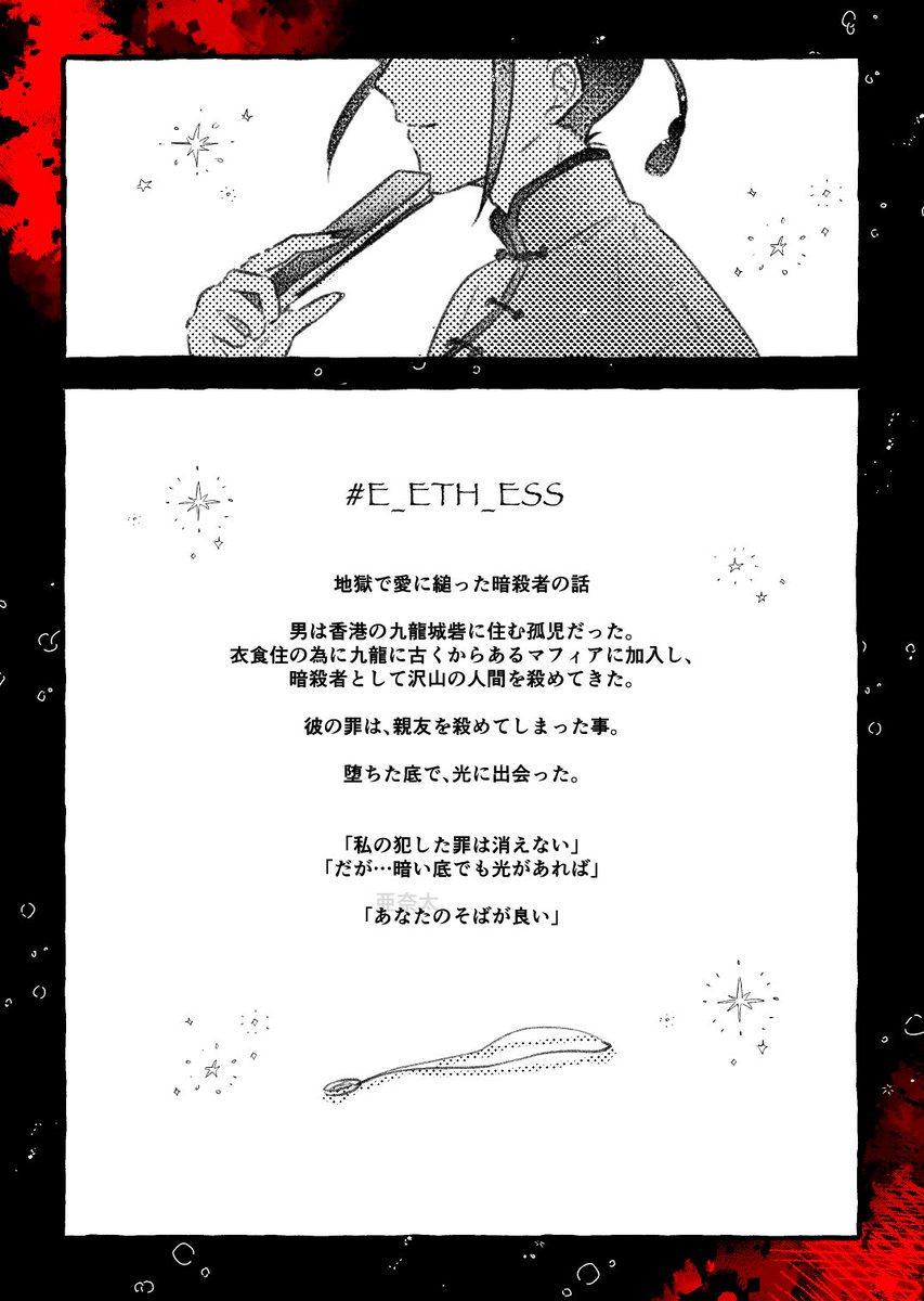 sleep_ETH's tweet photo. @E4_ND_ 
それは、夏を繰り返す街の話。
#E_ETH_ESS
#E_S_S_Fenlon
#E_ESS_桃娘 https://t.co/WHMKZf6ePm