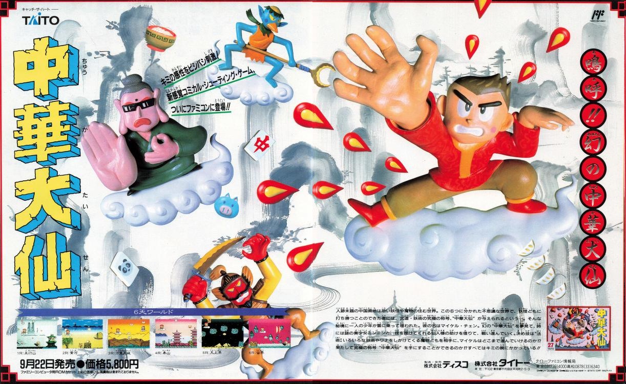 オロチ(Famicom Archivist) on X: 