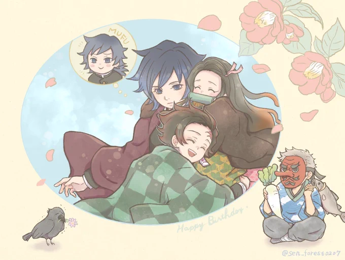 #冨岡義勇生誕祭2023#冨岡義勇誕生祭2023おめでとうございます〜本当に優しい人。 