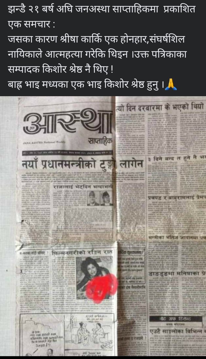 Rms_Np's tweet photo. @ekantipur_com @kishorenepal https://t.co/uxMwb4rYl9