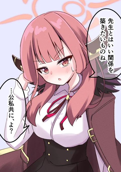 ブルアカ卑しか女シリーズ(陸八魔アル)