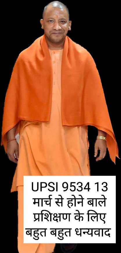 AnuragD990's tweet photo. उ.प्र. के यशस्वी मुख्यमंत्री माननीय @myogiadityanath  जी को दरोगा भर्ती 9534 को पारदर्शी,निष्पक्ष तथा शुचितापूर्ण तरीके से कराने के लिए हृदय से आभार
#THANKS_YOGI_JI_FOR_UPSI9534 https://t.co/tjsOyQApRd