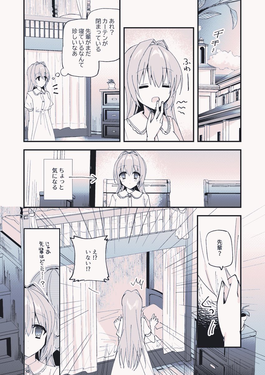 百合 
