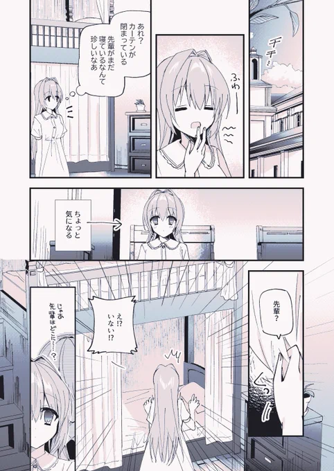百合 