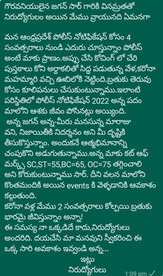 DhanunjaySake's tweet photo. @tanetivanita 
@AndhraPradeshCM 
@ysjagan 
 ap constable priliminary written test cut off marks just 5marks thagginchalsindi ga koruthunnam sir 🙏
Thagginchadam  valla chala Mandi police lu gaa maarutharu🙏
    Please try to understand my situation 😭😭😭😭😭 https://t.co/FxQ68oEPq7