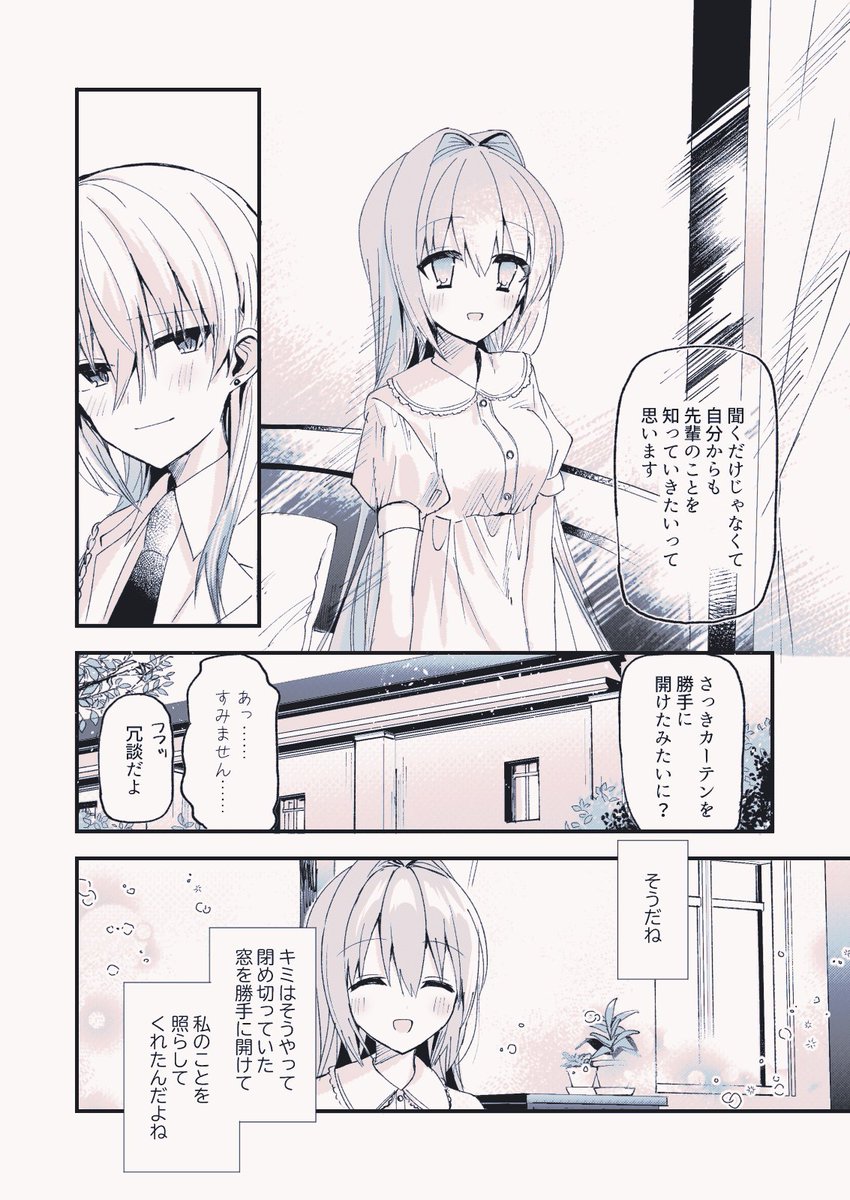 百合 