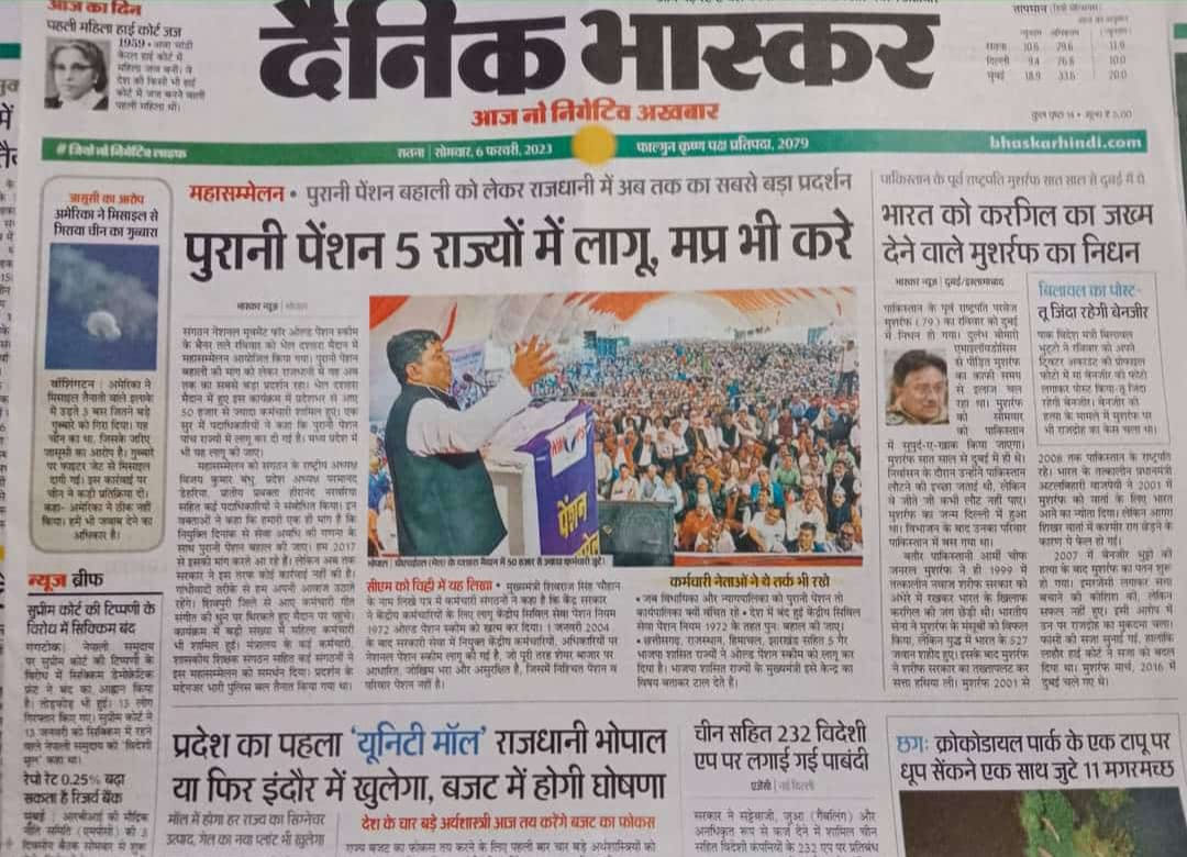 ManishDubey1982's tweet photo. #OPS #NMOPS #अटेवा 
पुरे राष्ट्र में #OPS लागू करे।
#GO_BACK_NPS
#RestoreOPS
@vijaykbandhu @ManjeetNMOPS @NmopsInd @NmopsF @nmopsjharkhand @TrSanjayPatel1 @NmopsO @VinodYa12843472 @_suman_kureel_ @RakeshK13440019 @chandrahasrjp @mainpuriATEWA @UPGovt @PMOIndia @narendramodi @BBC https://t.co/YUyDkuItQe