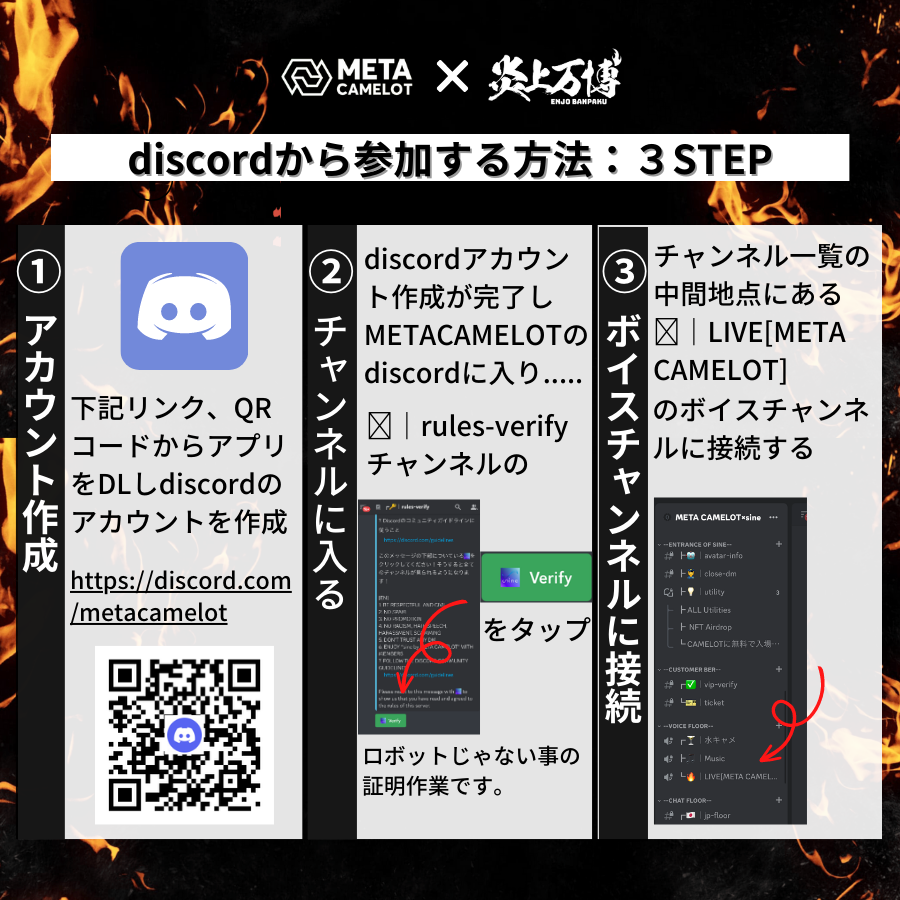 ⭐️META CAMELOT使い方⭐️
本日16:30～DJ社長(<a href="/DJShacho_Foxx/">DJ SHACHO【Repezen Foxx】DJ社長</a> )が開催する炎上万博は、META CAMELOTでも同時配信💃
メタバースでも盛り上がろう！
＜使い方＞
①アプリをDL(※PCのみ)
→URL：camelot.sequin.world
②アプリを起動
③アバターを選択
④炎上万博の配信を視聴
詳しくは画像をチェック⤵