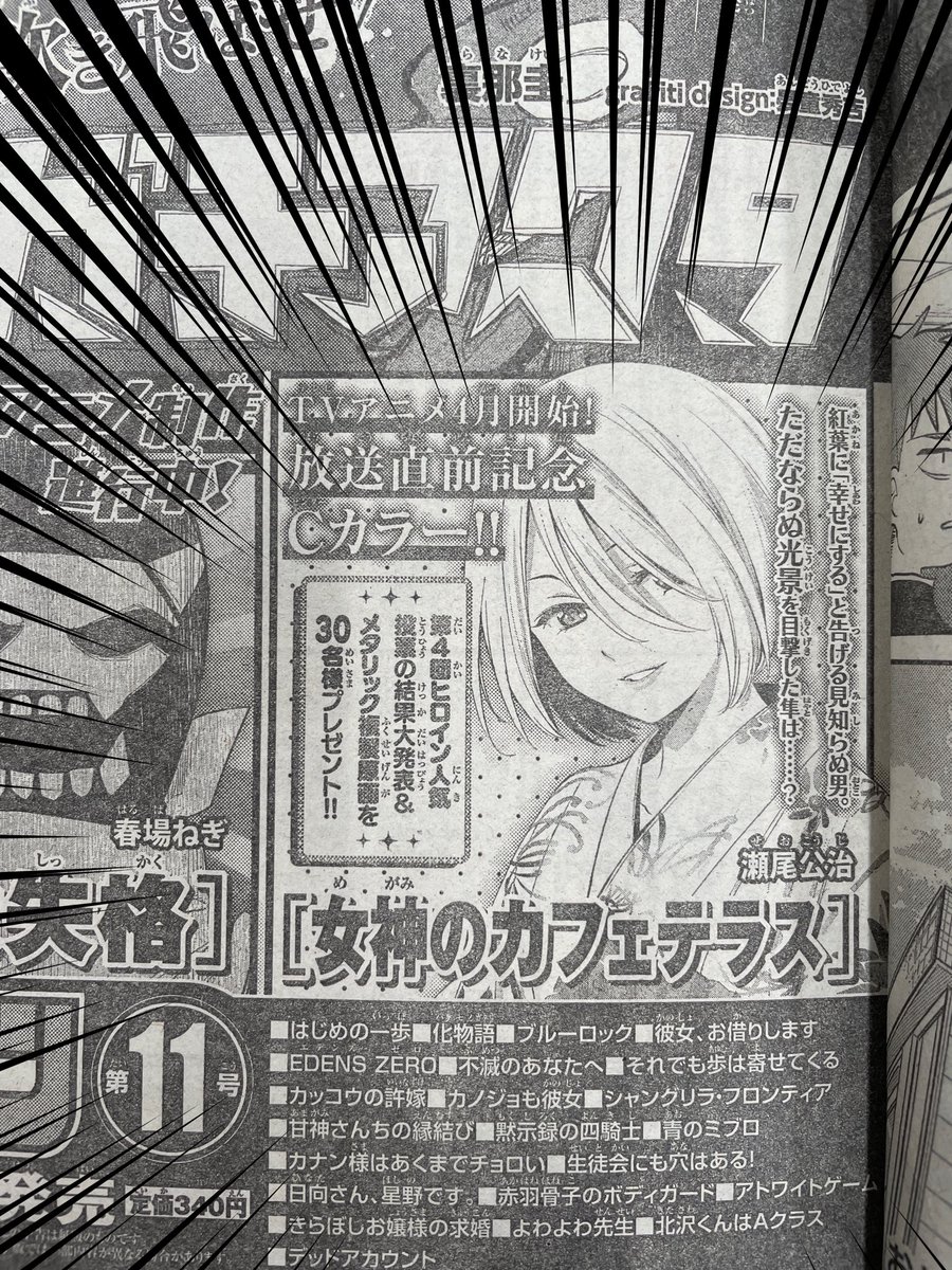 来週はセンターカラーで第4回ヒロイン人気投票の結果発表です💛💙💕❤️💚 