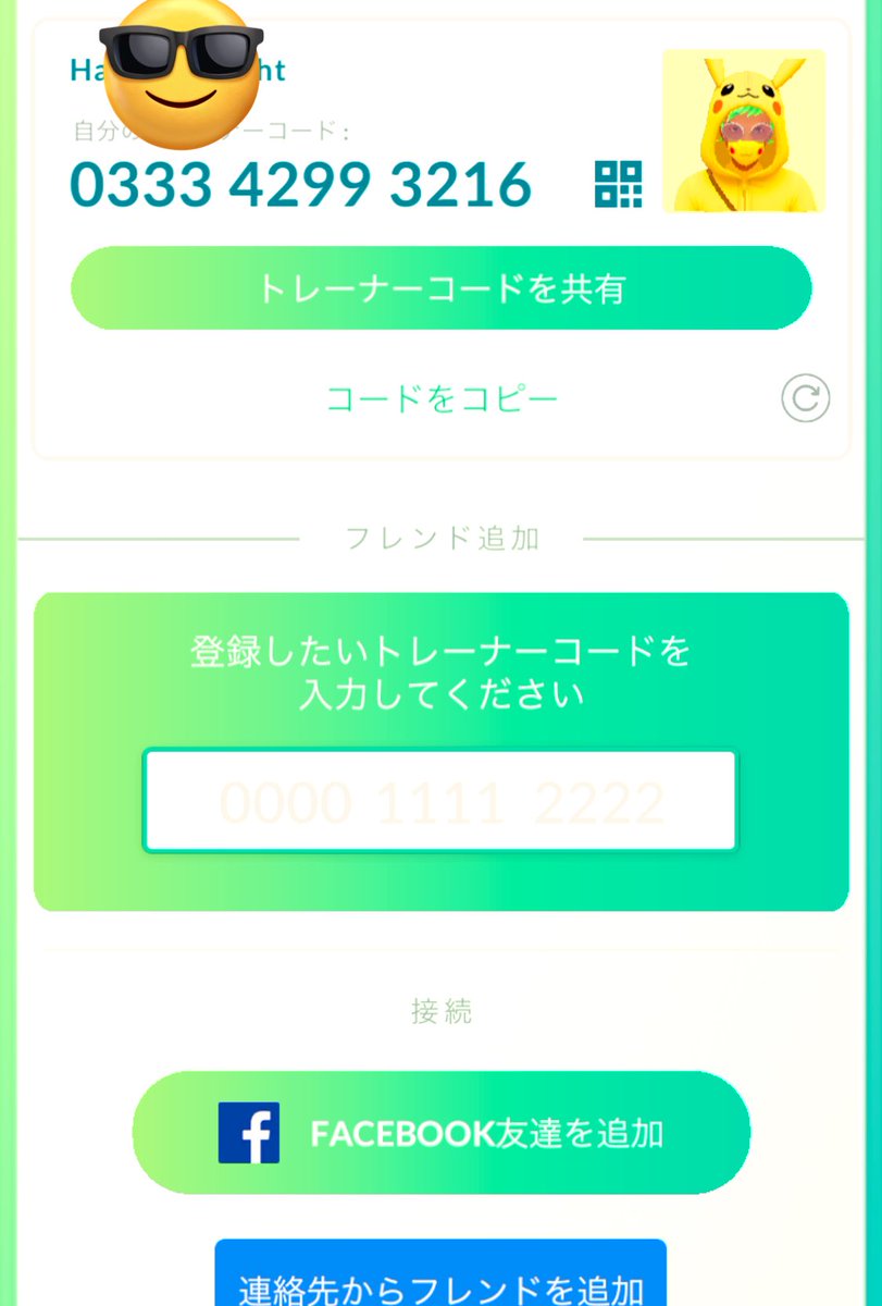 SH78595929's tweet photo. 大親友の方が増えてきたのでフレンド募集します✨
大親友まで可能な方、レイド招待お互いにできる方よろしくお願いします✨
フレンド整理したいので必ず1言よろしくお願いします🙇🏻‍♂️🙇🏻‍♂️

#ポケモンGO 
#フレンド募集
#バレンタインイベント
#レイドバトル
#ラブリーウィッシュ https://t.co/aLFMupbNBI