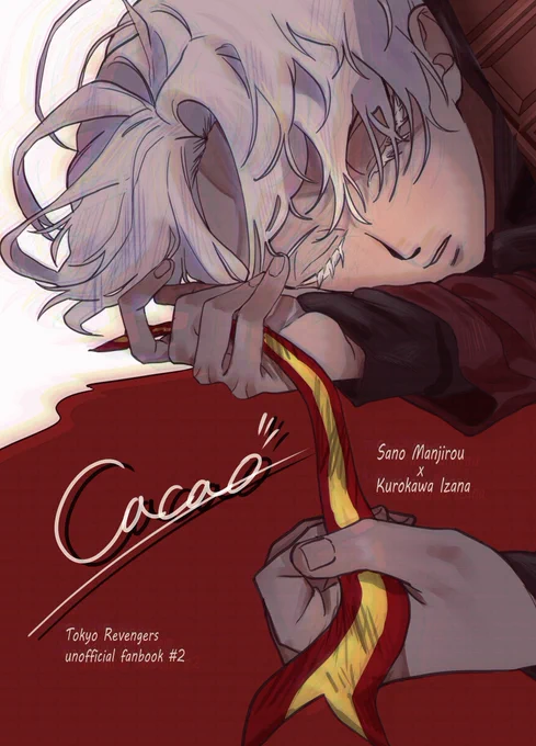 【2/12   TOKYO罹破維武13】新刊サンプル(1/2) マイイザ「cacao」 B6/全年齢/23p/300円バレンタインデーの話。マイイザですが内容ほぼエマとイザナがわちゃわちゃしてるのでCP要素薄っすいです。 