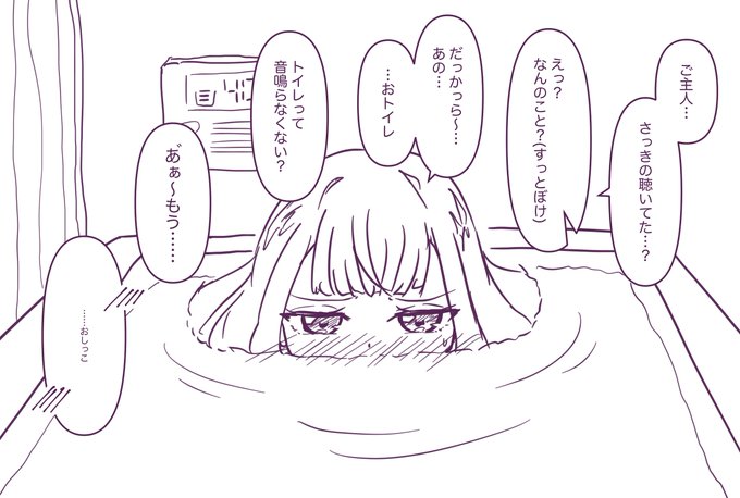 モモコに「おしっこ」って言わせたいだけ 