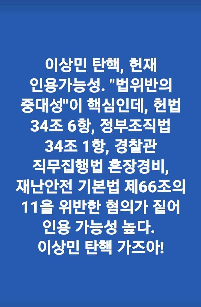 정청래와 더불어민주당 tweet media