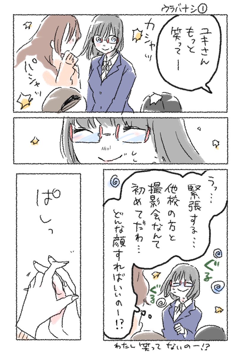 『いつもありがとうございます撮影会①』  
#水曜日の百合 #創作漫画 今週と来週はおまけ漫画です。 