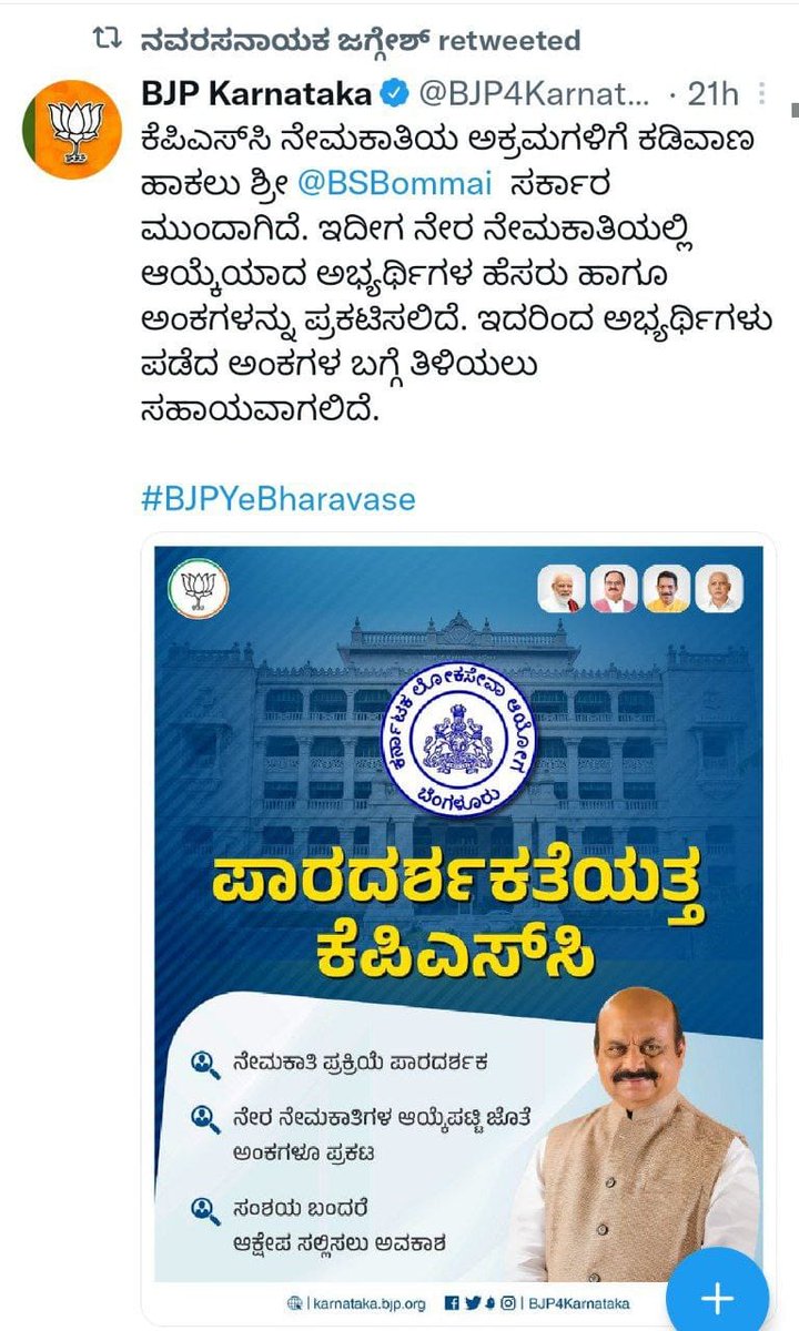 ramsh9's tweet photo. ಯಾವುದು ಪಾರದರ್ಶಕತೆ ಸರ್..ಈ ಬೆಳವಣಿಗೆ ನಿಮ್ಮ ಗಮನಕ್ಕೆ ಬಂದಿದೆ ಇಲ್ಲವೋ ತಿಳಿಯುತ್ತಿಲ್ಲ.. (nov-feb) still waiting PWD JE FL
One recruitment two shades (pwd JE  and AE) @BSBommai @CCPatilBJP @Bhavyanmurthy @secretarykpsc @ksceaa @PMOIndia @tv9kannada @ https://t.co/wzhyfYKGHb