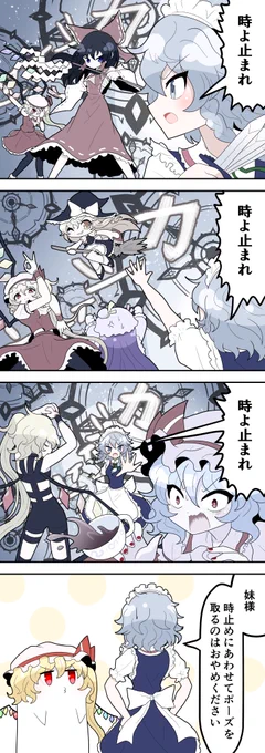 直近の東方4コマまとめ
https://t.co/OYo2QbWKPH 
