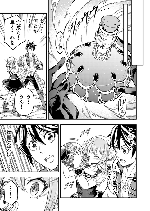 一発逆転の薬が不味すぎて飲めない話 (1/3) 
