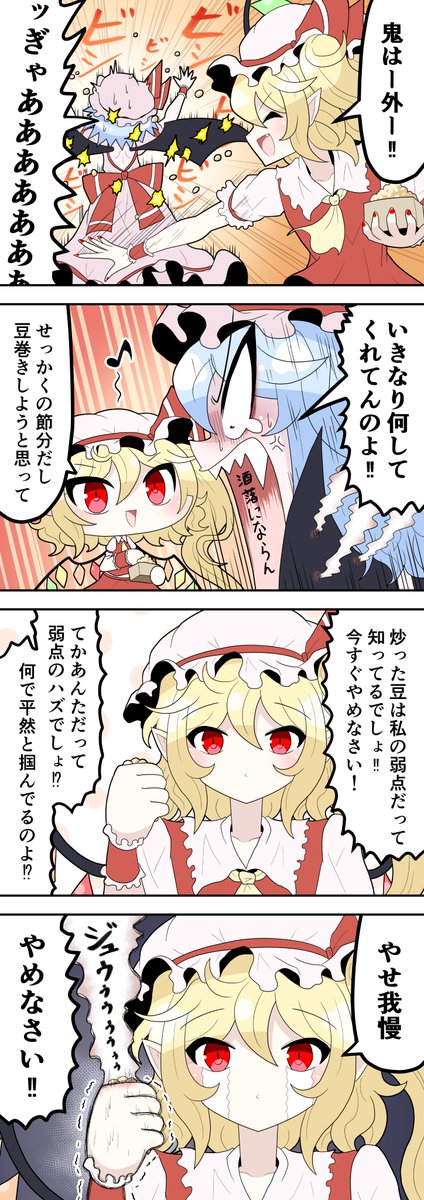 直近の東方4コマまとめ
https://t.co/OYo2QbWKPH 