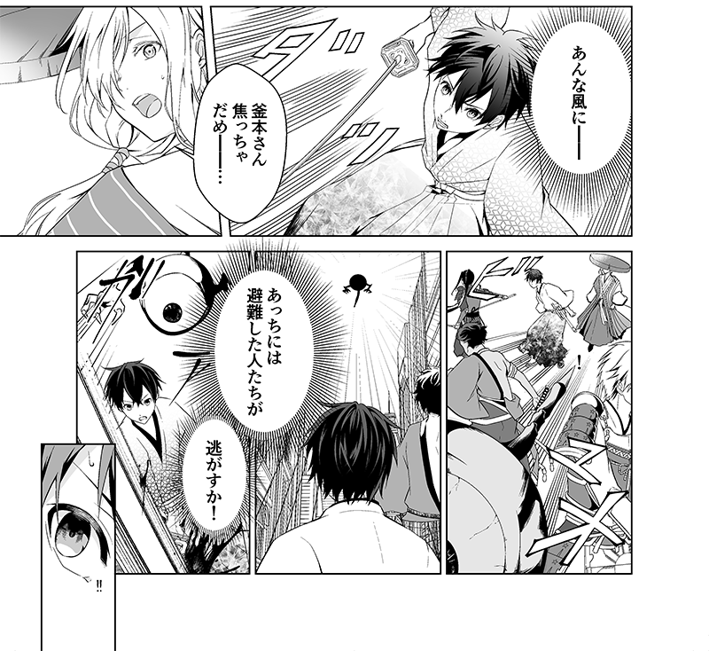 worldflagsorg's tweet image. 📢【WORLD FLAGS】コミックス第2巻　好評配信中！🎉

さまざまな思いを胸に人類の敵であるブリガンデに立ち向かう旗本たち。
ブリガンデとの戦いに奮闘する中、子どもを助けようとした刀侍に絶体絶命の危機が迫る……！

📝内容や配信書店はこちらでチェック🔥
link.medium.com/dLhHVkcw0wb