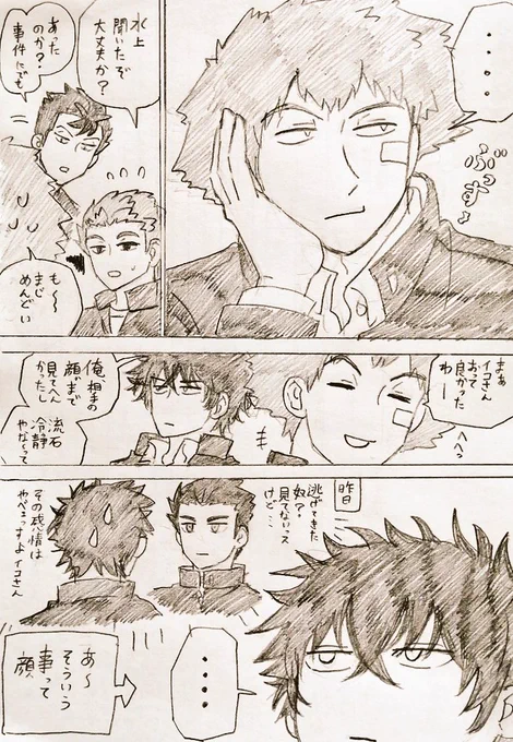 昨日のやつの別視点 