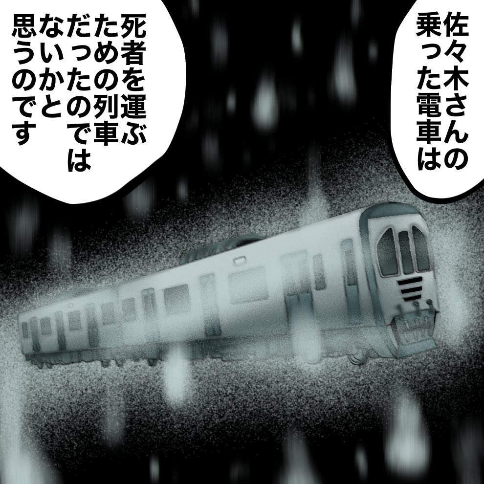 フォロワーさんの体験談【彼が見知らぬ駅にいた理由④】6/ 11 
