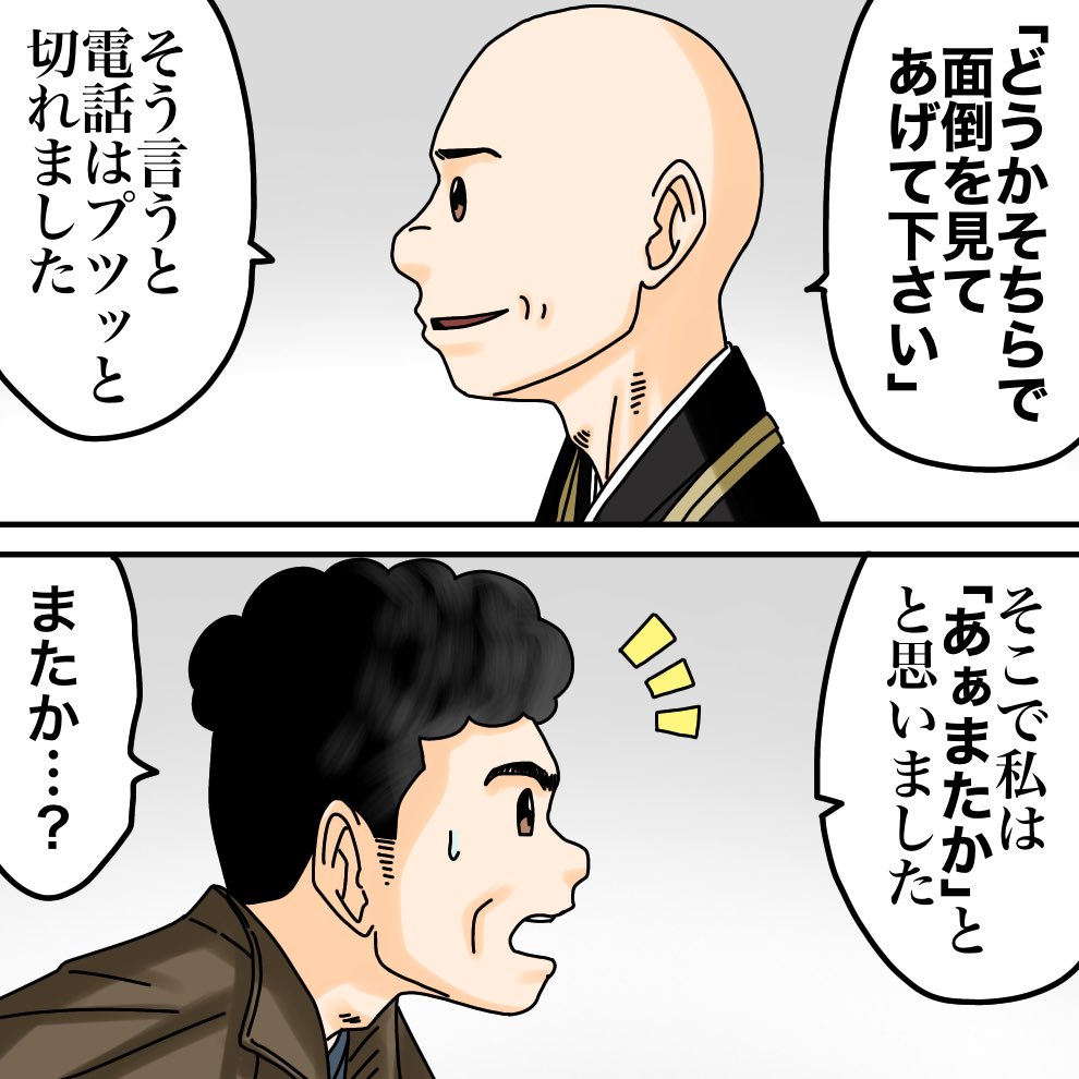 フォロワーさんの体験談【彼が見知らぬ駅にいた理由④】7/ 11 