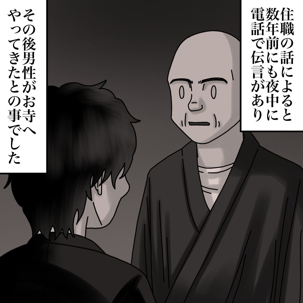 フォロワーさんの体験談【彼が見知らぬ駅にいた理由④】7/ 11 