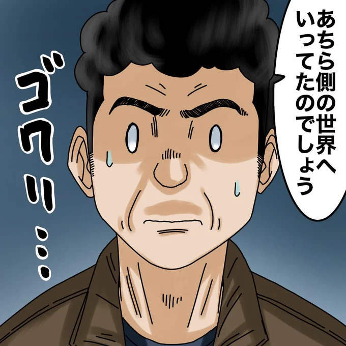フォロワーさんの体験談【彼が見知らぬ駅にいた理由④】9/ 11 