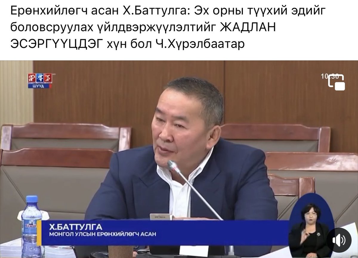 Женкогийн хажууд ч Ч.Хүрэлбаатар ХУН байх шүү харин ч….
