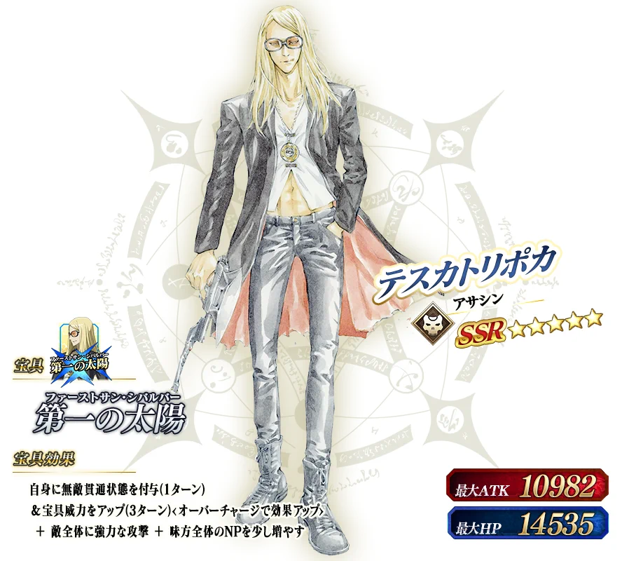 fgo トランプ　京まふ　初版セット　テスカトリポカ FoabRAFaQAAvoXg?format=webp&
