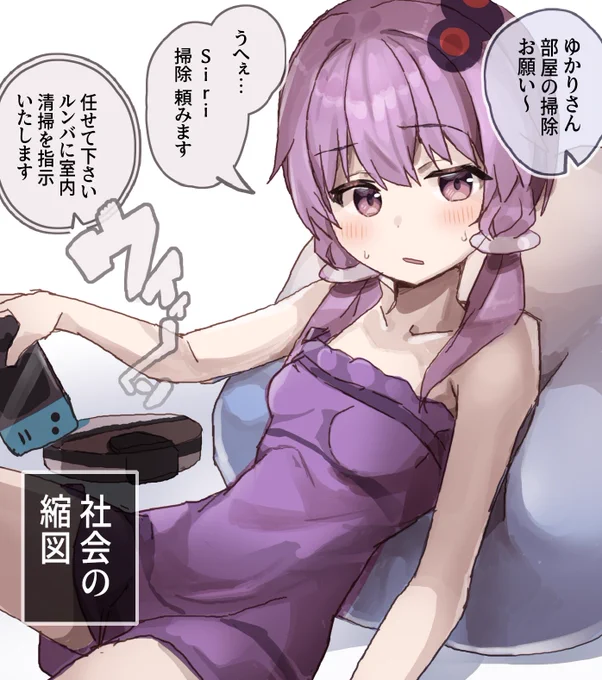 ゆかりさんと下請け 