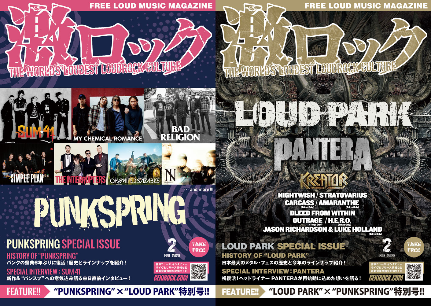 激ロック on Twitter "激ロックマガジン【"PUNKSPRING"×"LOUD PARK" 特別号】2/10より順次配布開始