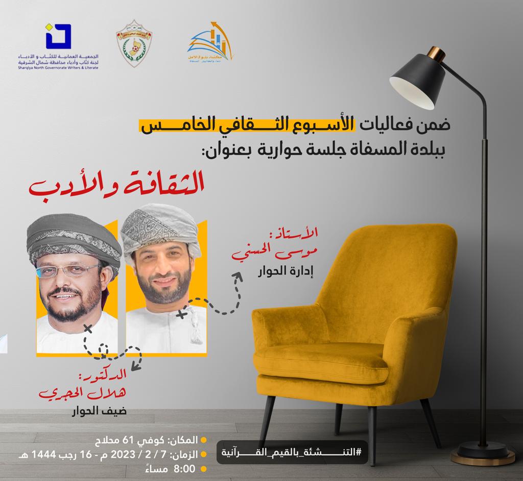 Ali_ALshalli's tweet photo. تشرّف مجلس إدارة مكتبة علي بن صالح الشلّي العامة بتقديم إهداء للكاتب الدكتور هلال الحجري وبحضور الدكتور ناصر الحسني رئيس لجنة كتّاب وأدباء شمال الشرقية وذلك ضمن برامج الجلسة الحوارية بولاية دماء والطائيين https://t.co/JiufjBoEOZ