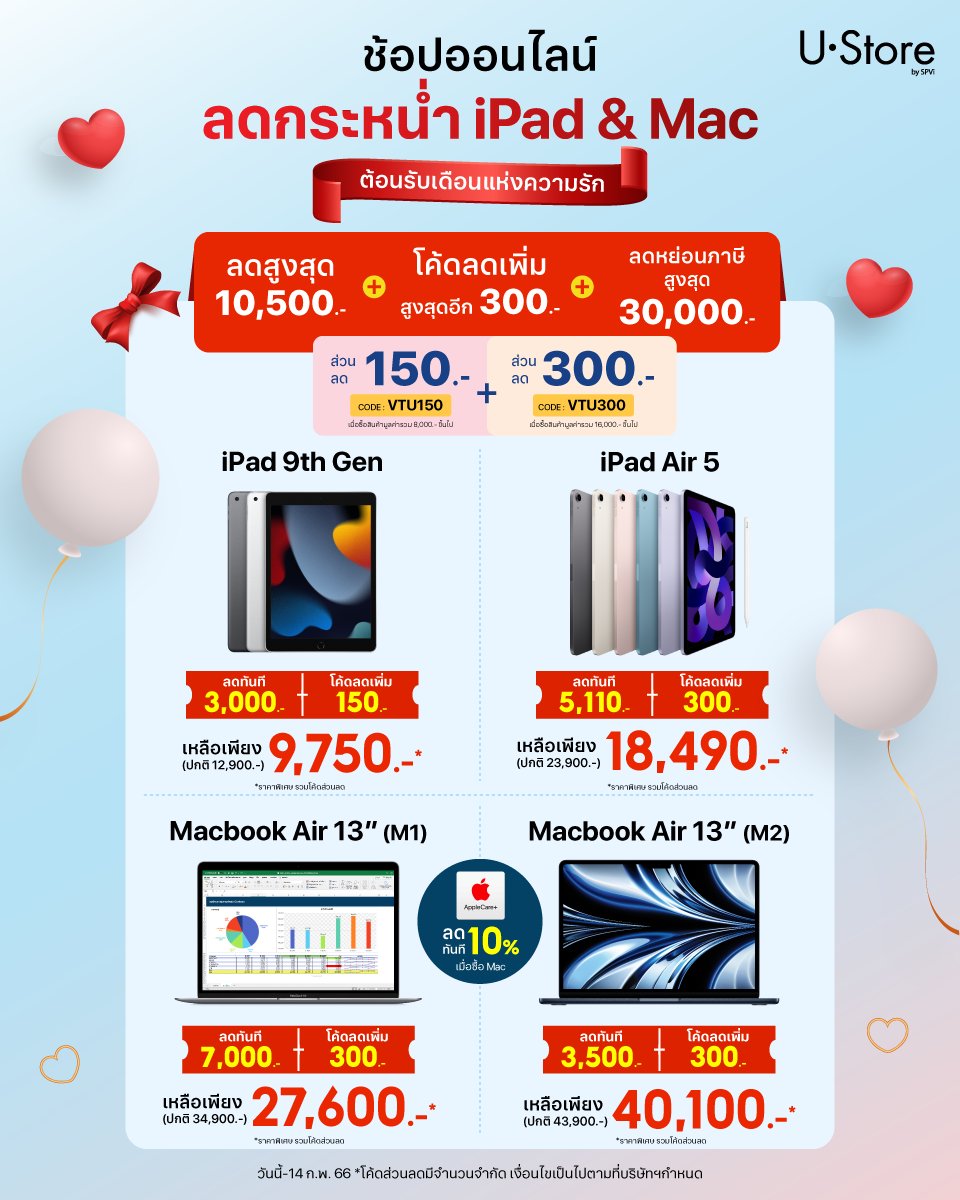ustorespvi's tweet photo. #ชี้เป้านักศึกษา 8 - 14 ก.พ. นี้ ช้อปออนไลน์ ลดกระหน่ำ iPad & Mac ที่ UStore by SPVi เริ่มต้นเพียง 9,900.- พร้อมแจกโค้ดลดเพิ่มสูงสุด 300.- https://t.co/SOh00sk5cf
#Ustore #UstoreBySPVi #ช้อปดีมีคืน #iPad #Mac #ราคานักศึกษา #onlineshopping #โปรถูก https://t.co/t26M2ia79H