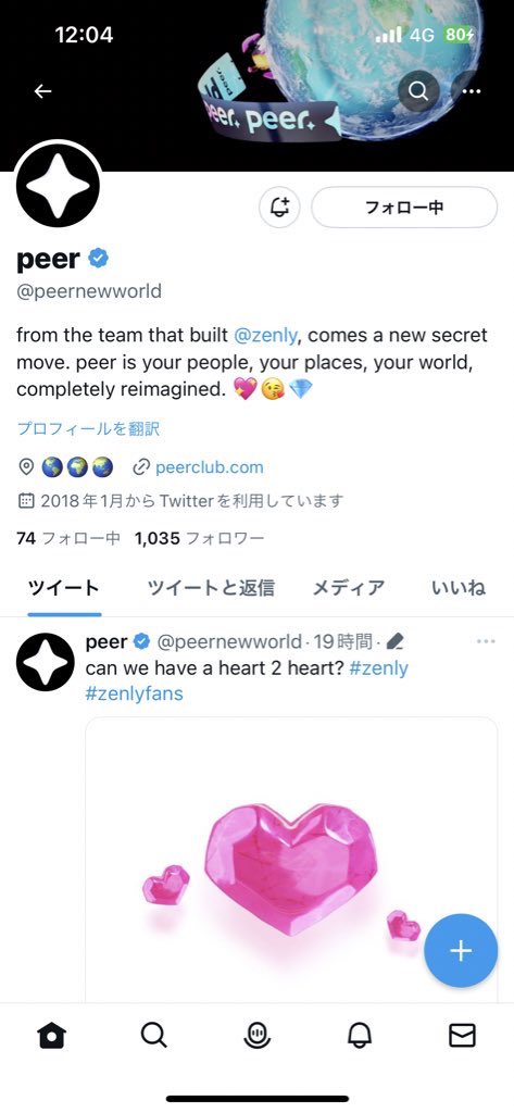 新Zenlyの座を掴むのは!? tweet media