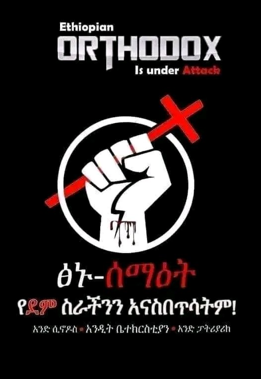 SewagegnAt's tweet photo. Orthodox is Under Attack by Government (State sponsored attack) https://t.co/R3sjiSogfz