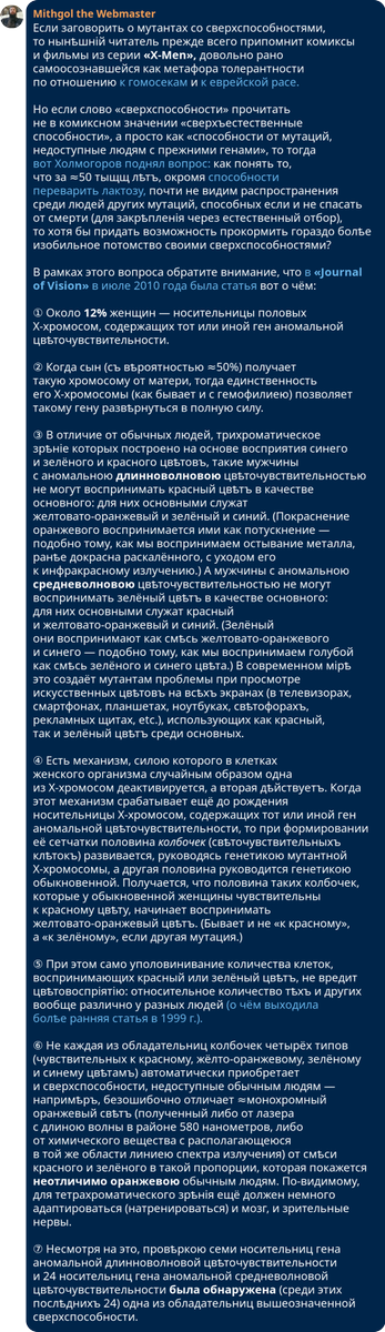 (растровая копия первого из упомянутых сообщений на моём канале в Телеграме)