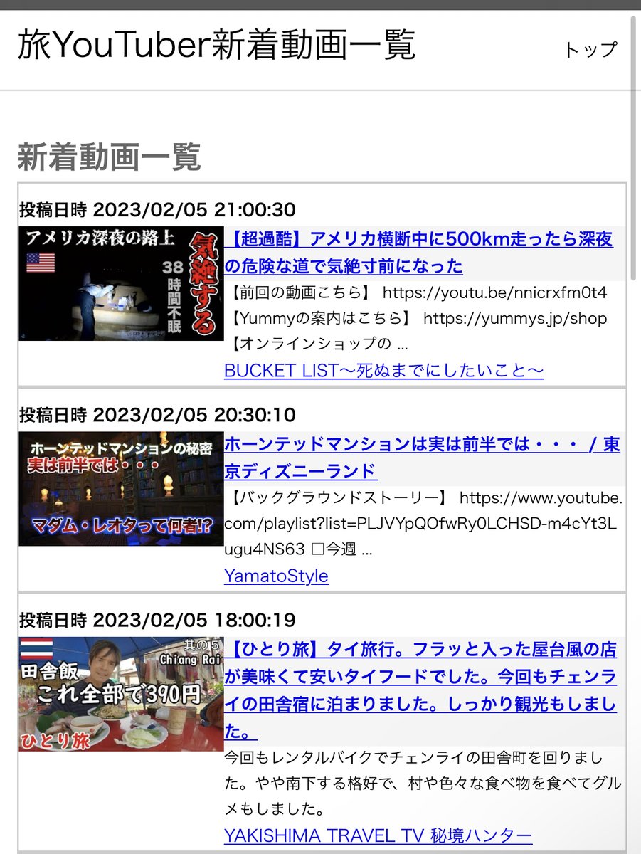 ObShare's tweet image. YouTubeみて旅行行った気分に浸ってます、、、

share-gk.com/youtube/travel…