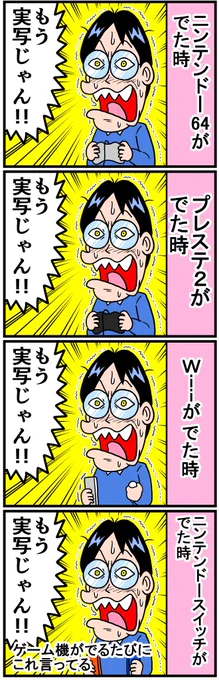 実写じゃん 