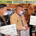 ネガティブカフェ&バー モリオウチ 下北沢 年中無休。超お気軽にどうぞ!お一人様大歓迎!のツイート画像