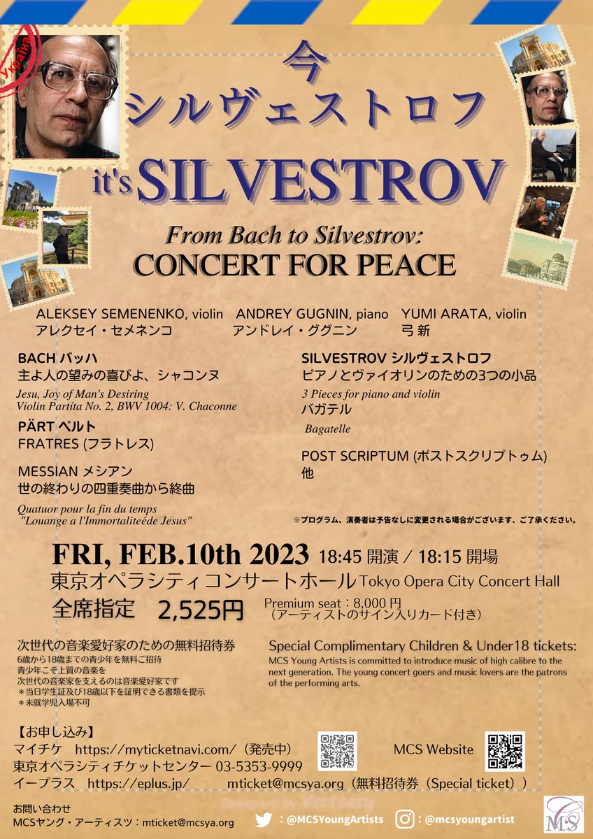 MCSYoungArtists's tweet photo. 2/10のオペラシティ公演は当日券を17:45から販売いたします。
チケット代金は2525円です。
滅多に聴けない特別なプログラム。皆さまのお越しをお待ちしております。

https://t.co/3UeHygBUIR https://t.co/8Bb2XPJSqK